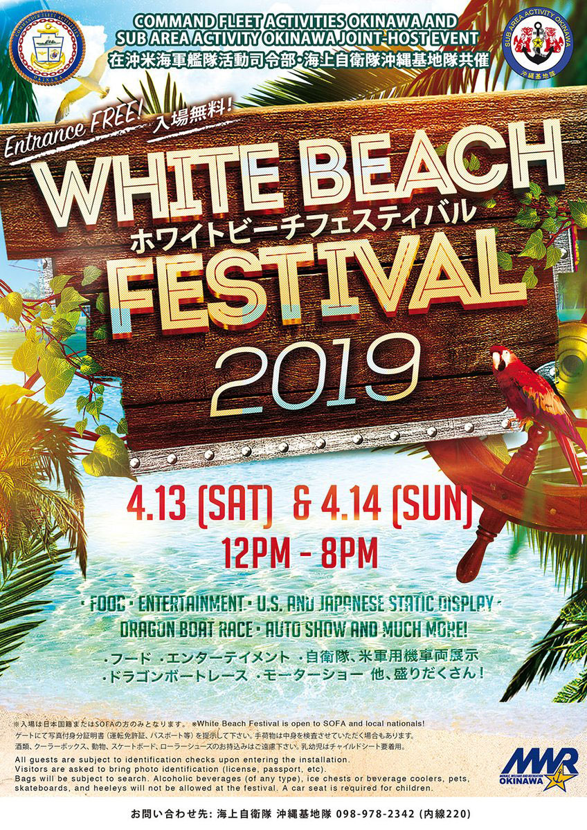 アメリカ海軍基地に潜入！ホワイトビーチフェスティバルで大はしゃぎ！ 沖縄観光を楽しむためのブログ